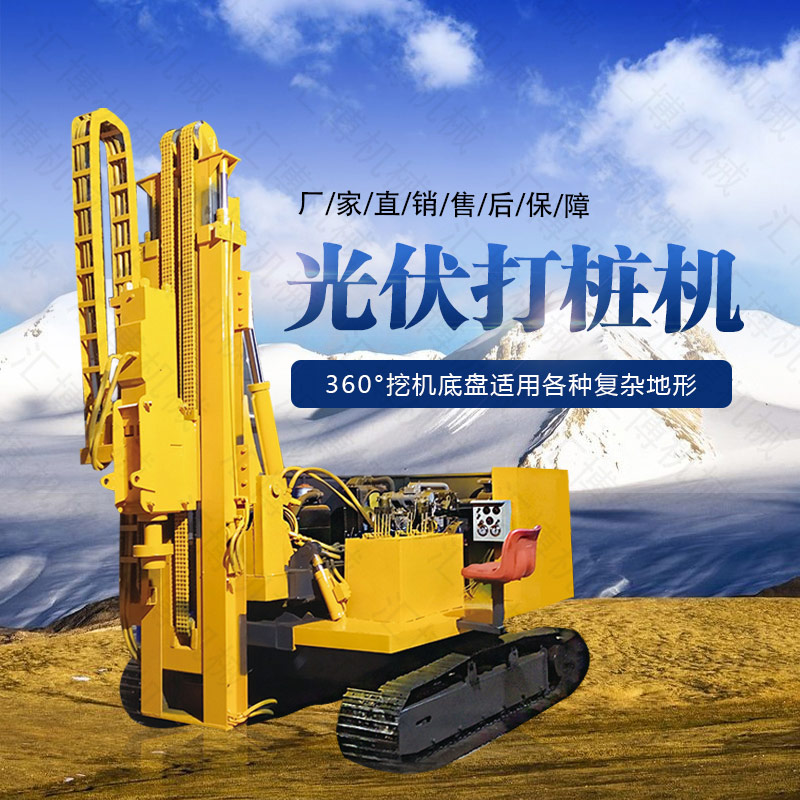 青海光伏工程用打樁機(jī)，建筑專用光伏打樁機(jī)
