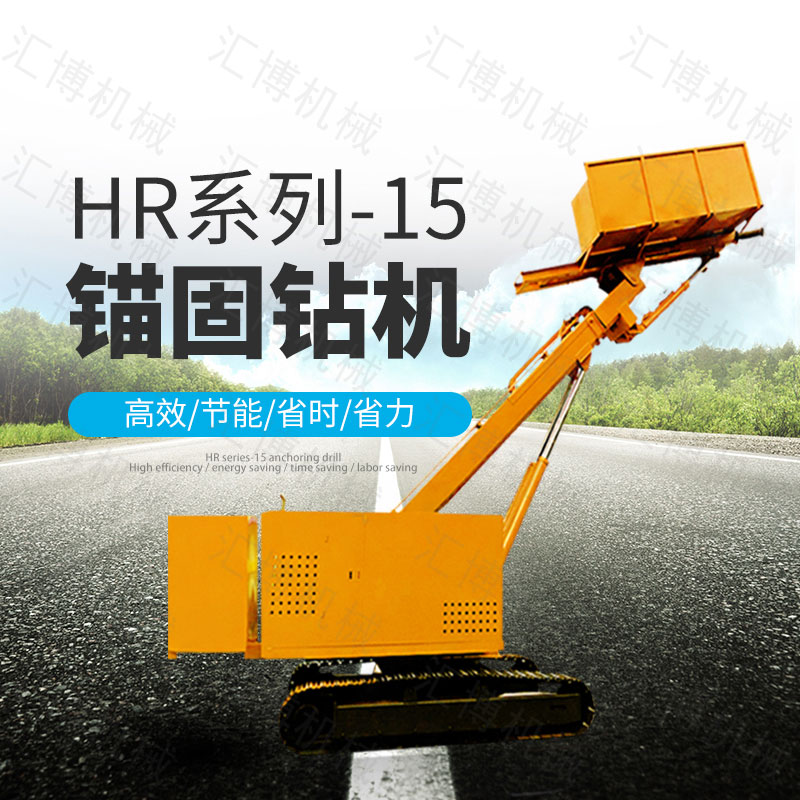 熱銷油電混合錨固鉆機(jī)，錨索基坑支護(hù)鉆機(jī)