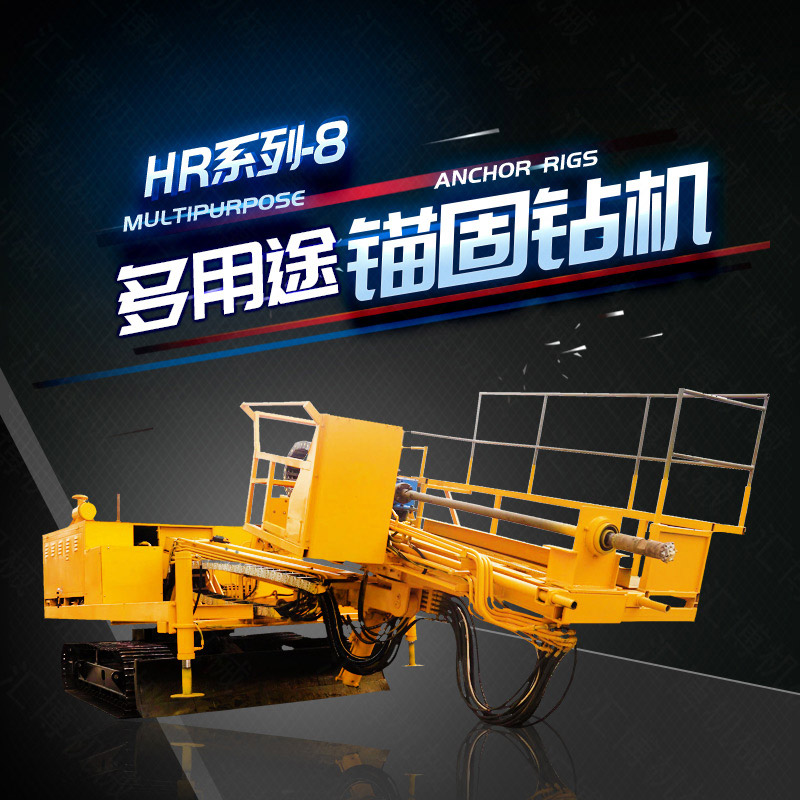 液壓錨固鉆機(jī)，護(hù)坡鉆機(jī)廠家直銷