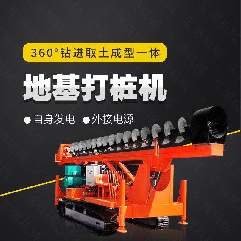 履帶地基打樁機，履帶注漿cfg樁機直銷