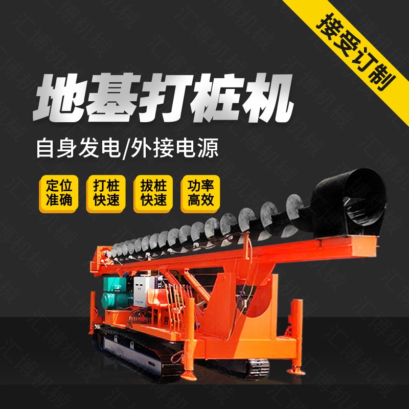 履帶地基長(zhǎng)螺旋打樁機(jī)，履帶式打樁機(jī)價(jià)格
