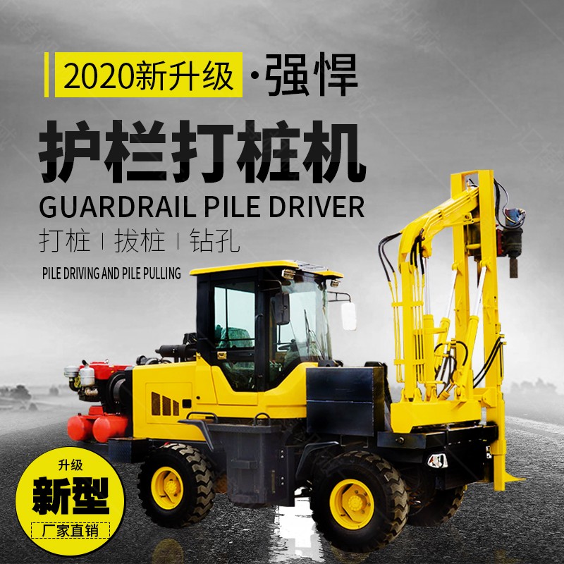 護(hù)欄打樁機(jī)，護(hù)欄打拔鉆一體機(jī)生產(chǎn)廠家