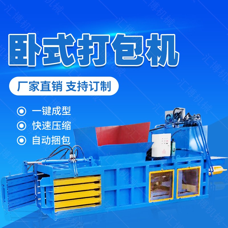 新型100噸液壓打包機，秸稈液壓打包機